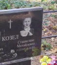 Захоронение ID 6358115