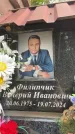 Захоронение ID 6352339