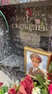 Захоронение ID 6352340