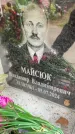 Захоронение ID 6352341