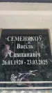 Захоронение ID 6352395