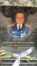 Захоронение ID 6352396