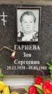 Захоронение ID 6352400