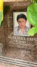 Захоронение ID 6352401