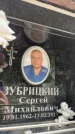 Захоронение ID 6352403