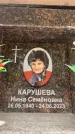 Захоронение ID 6352412