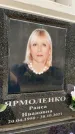 Захоронение ID 6352413