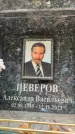 Захоронение ID 6352415