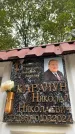 Захоронение ID 6352418