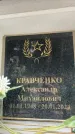 Захоронение ID 6352420