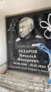 Захоронение ID 6352421