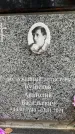 Захоронение ID 6352424