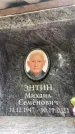 Захоронение ID 6352426