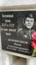 Захоронение ID 6352429