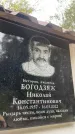 Захоронение ID 6352431