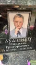 Захоронение ID 6352433