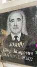 Захоронение ID 6352439