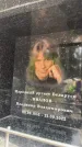 Захоронение ID 6352441