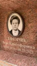 Захоронение ID 6352444