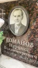 Захоронение ID 6352447