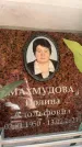 Захоронение ID 6352452