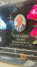 Захоронение ID 6352453