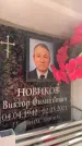 Захоронение ID 6352458
