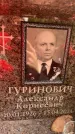 Захоронение ID 6352459