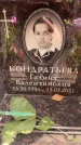 Захоронение ID 6352460
