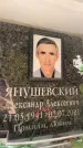 Захоронение ID 6352461