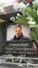 Захоронение ID 6352462