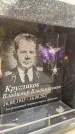 Захоронение ID 6352465