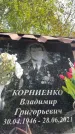 Захоронение ID 6352467