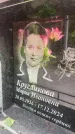 Захоронение ID 6352468