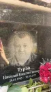 Захоронение ID 6352469