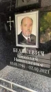 Захоронение ID 6352470