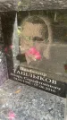 Захоронение ID 6352476