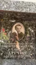 Захоронение ID 6352480