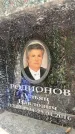 Захоронение ID 6352482