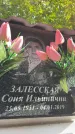 Захоронение ID 6352483
