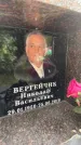 Захоронение ID 6352485