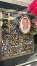 Захоронение ID 6352490