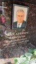 Захоронение ID 6352491