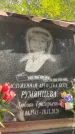 Захоронение ID 6352492