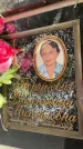 Захоронение ID 6352493