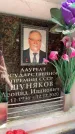 Захоронение ID 6352494