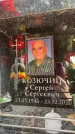 Захоронение ID 6352495
