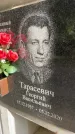 Захоронение ID 6352496