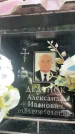 Захоронение ID 6352497