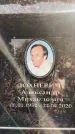 Захоронение ID 6352498